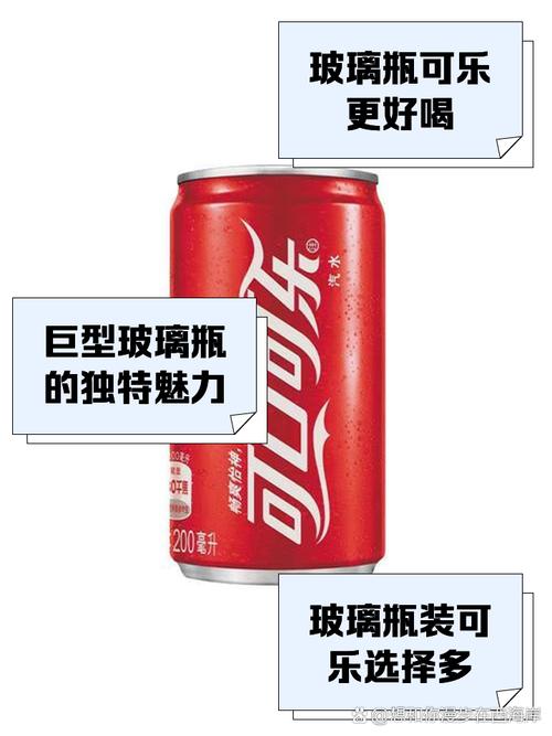 可口可乐玻璃瓶